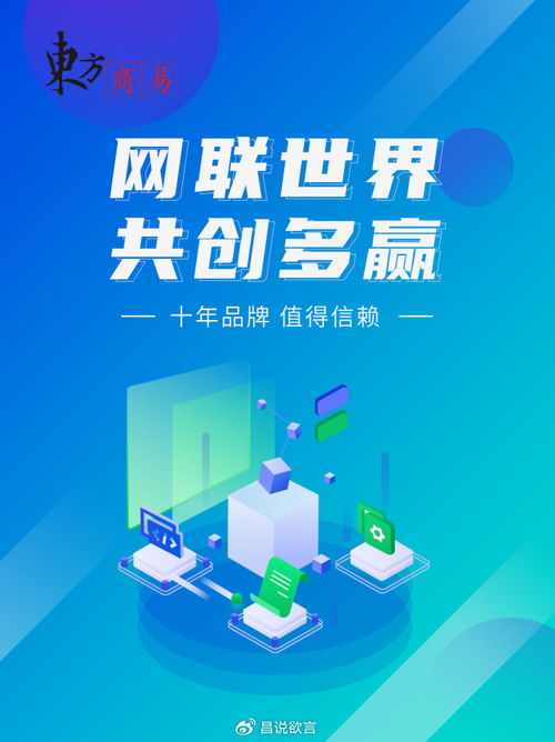 從智慧農業到數字政務 東方商易定制化軟件開發的實踐路徑