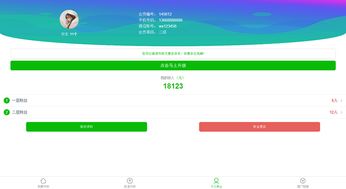 開發超級人脈紅包鎖粉App系統——開啟社交裂變新紀元