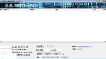 ZOL下載數據采集器 高效工具助力數據采集與分析